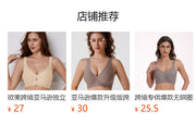 Nuage Bra – wireless